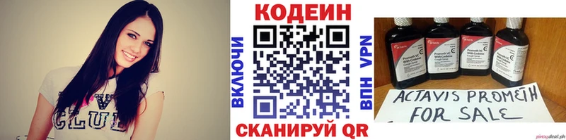 наркотики  дарк нет официальный сайт  Кодеин Purple Drank  Куровское 
