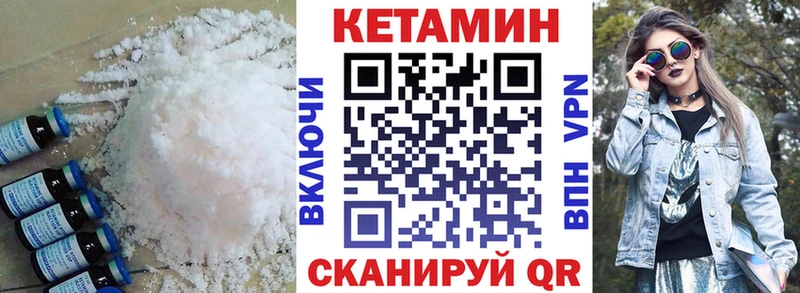КЕТАМИН ketamine Куровское