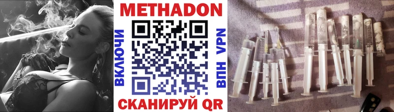 Метадон methadone  Куровское 