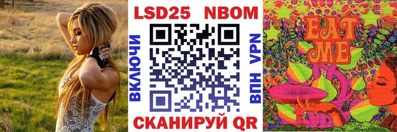 Марки N-bome 1,5мг Куровское